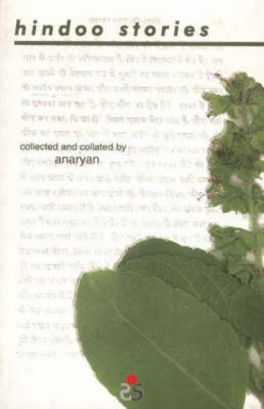 Hindoo Stories book cover