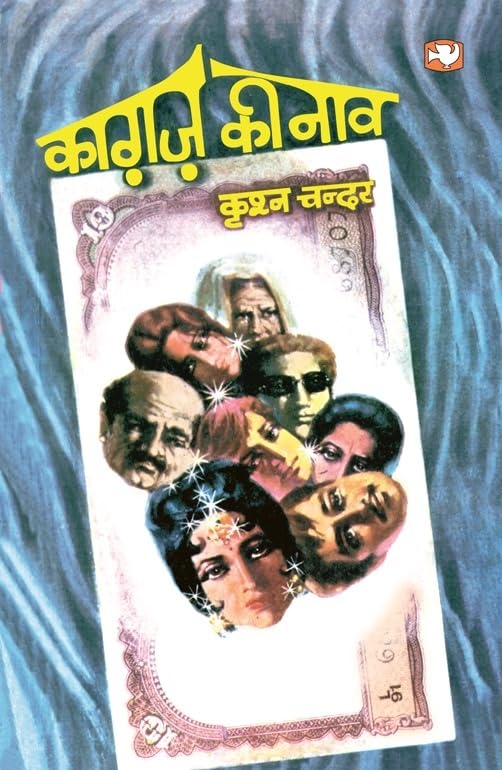 Safed Phool book cover