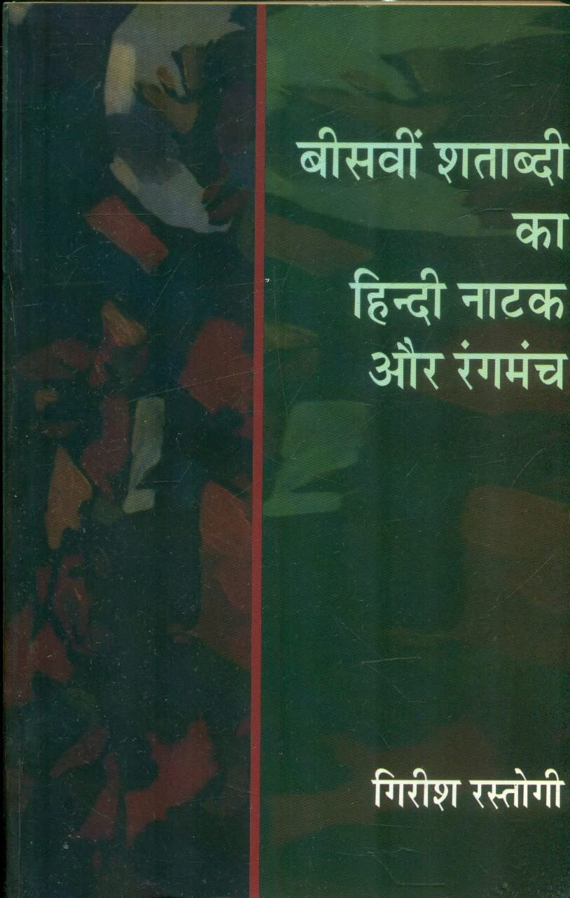 Beesavi Shatabdi Ka Hindi Natak Aur Rangmunch book cover