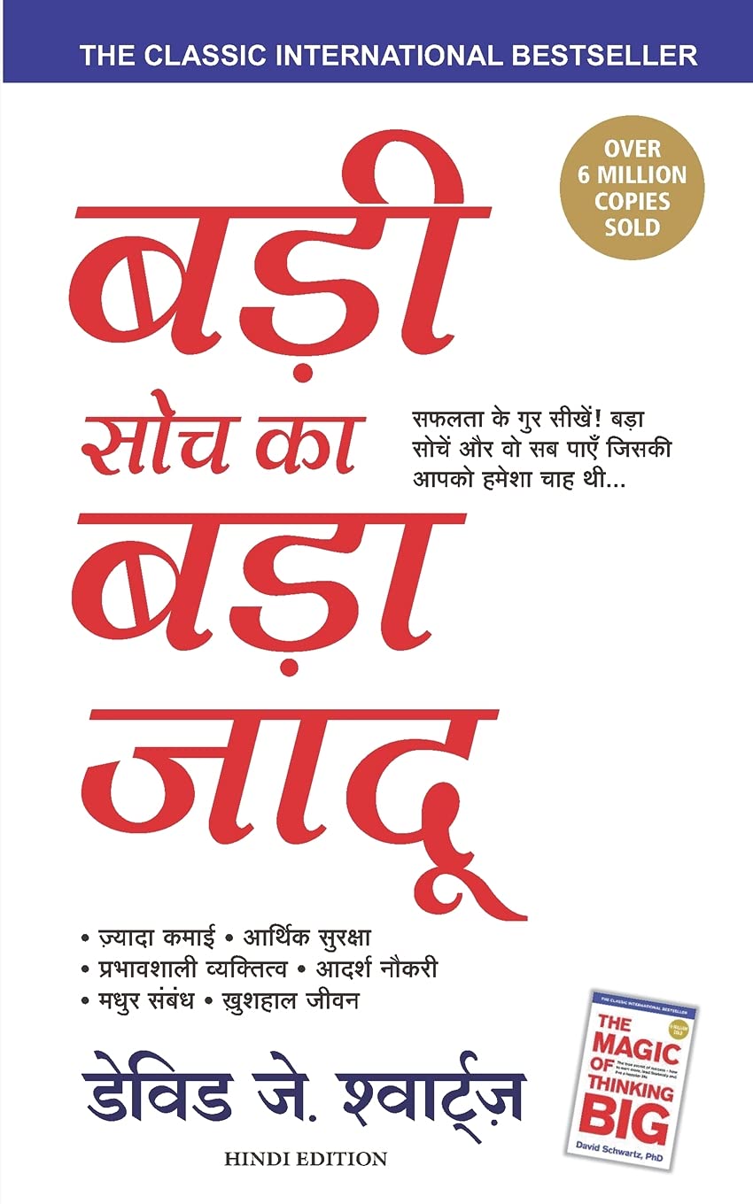 Badi Soch Ka Bada Jadoo (Hindi Edition of The Magic Of Thinking Big) by Hindi Edition by David J. Schwartz (Author) book cover