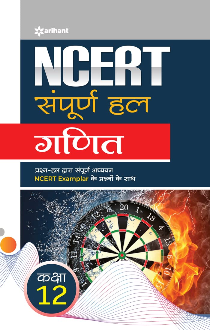 NCERT Solutions- Ganit for Class 12th book cover