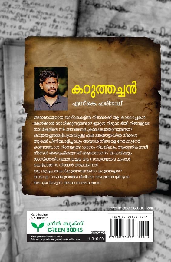 Karuthachan By S K Harinath
