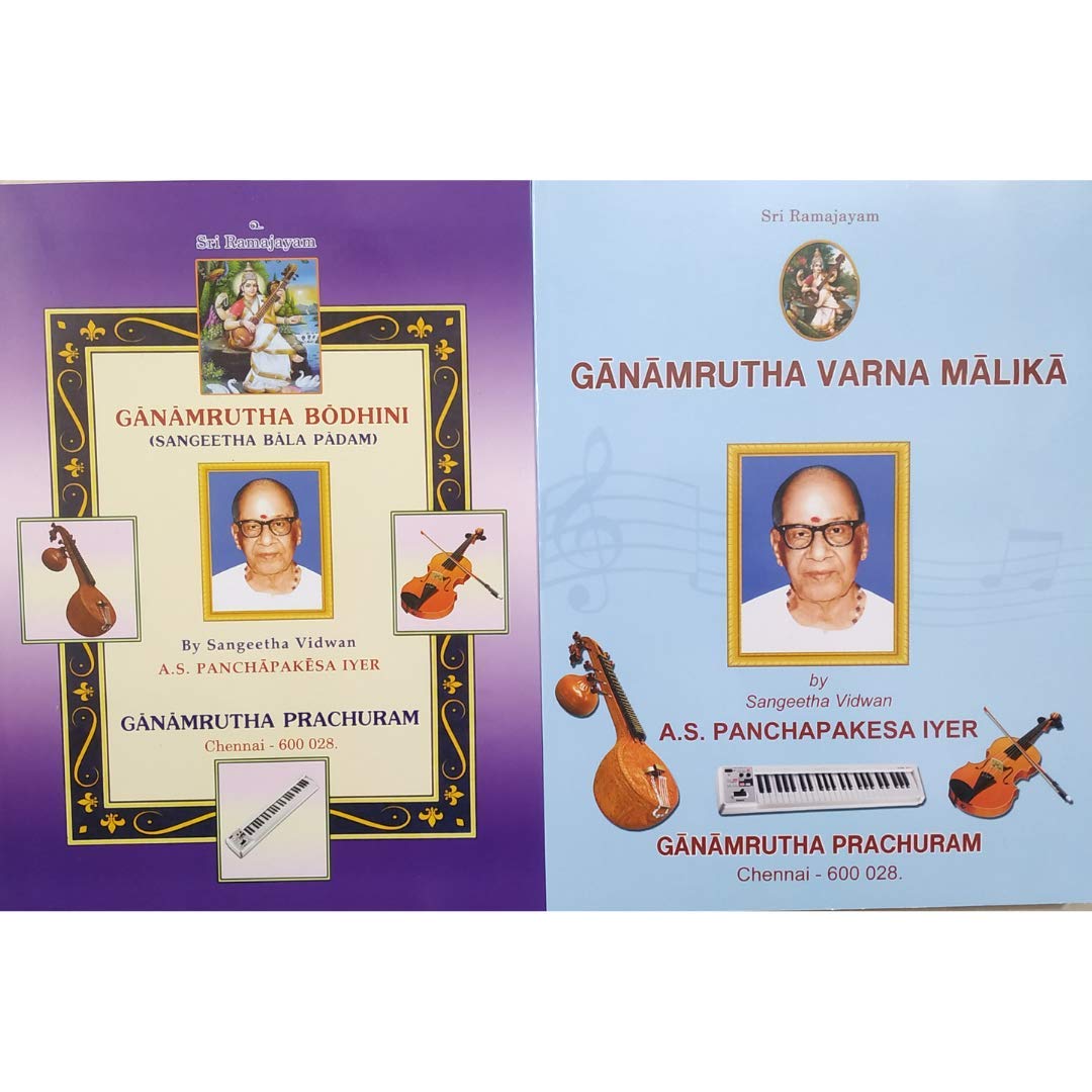ganamrutha-bodhini-sangeetha-bala-padam