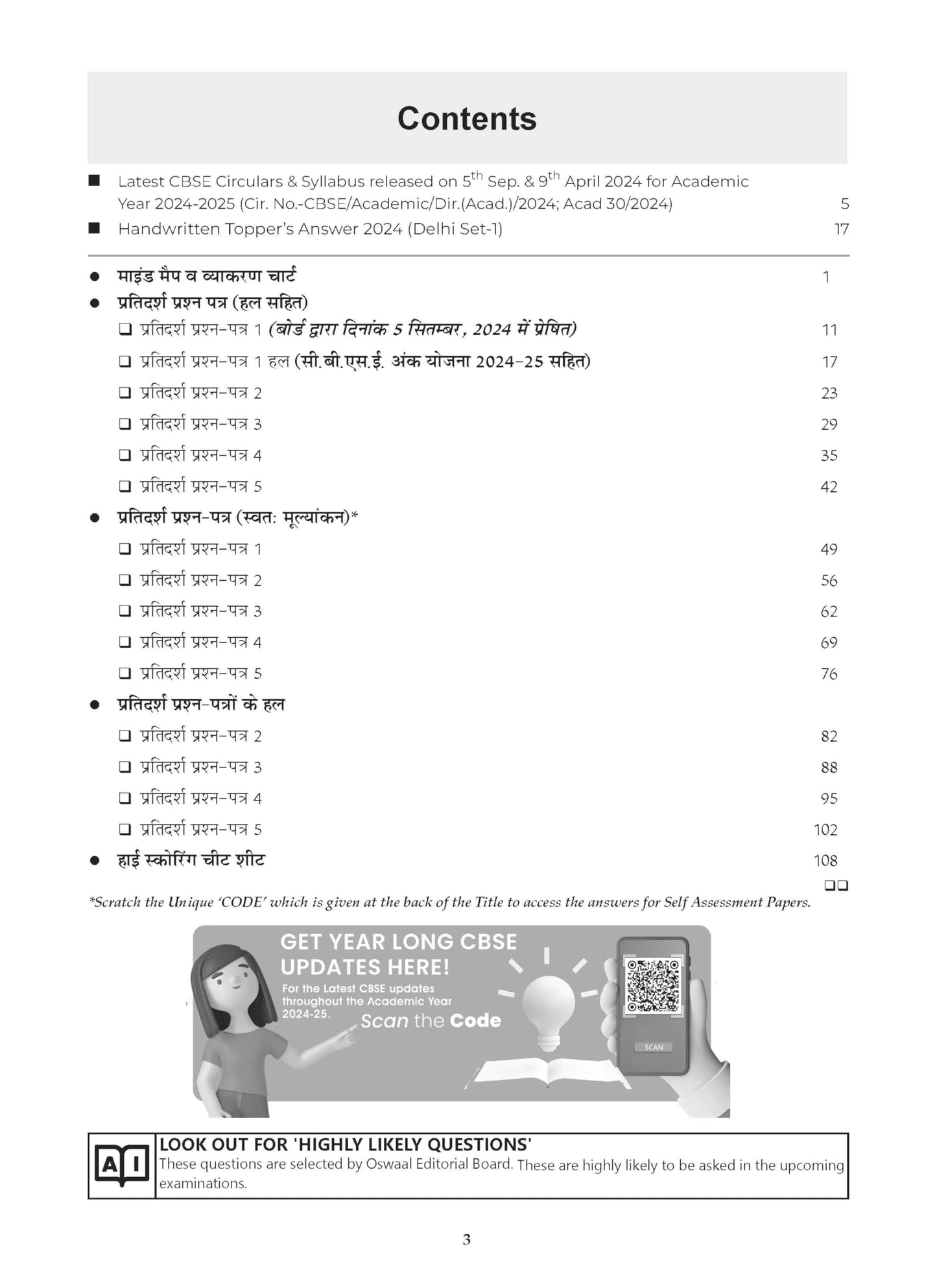 Oswaal CBSE Sample Question Papers Class 10 Hindi - A Book (For Board Exams 2024) | 2023-24 Oswaal Editorial Board