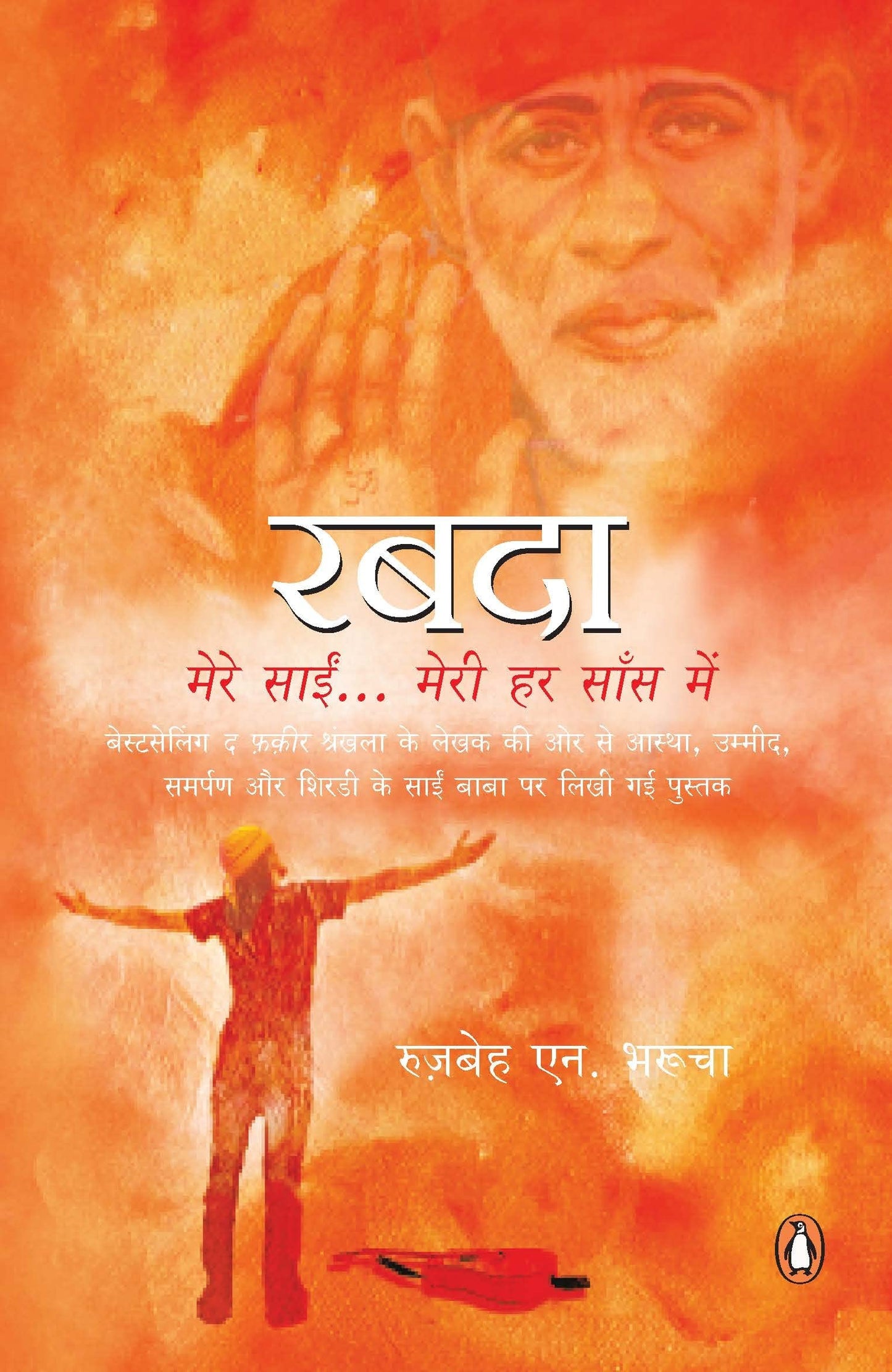 Rabda (Hindi)-PB book cover