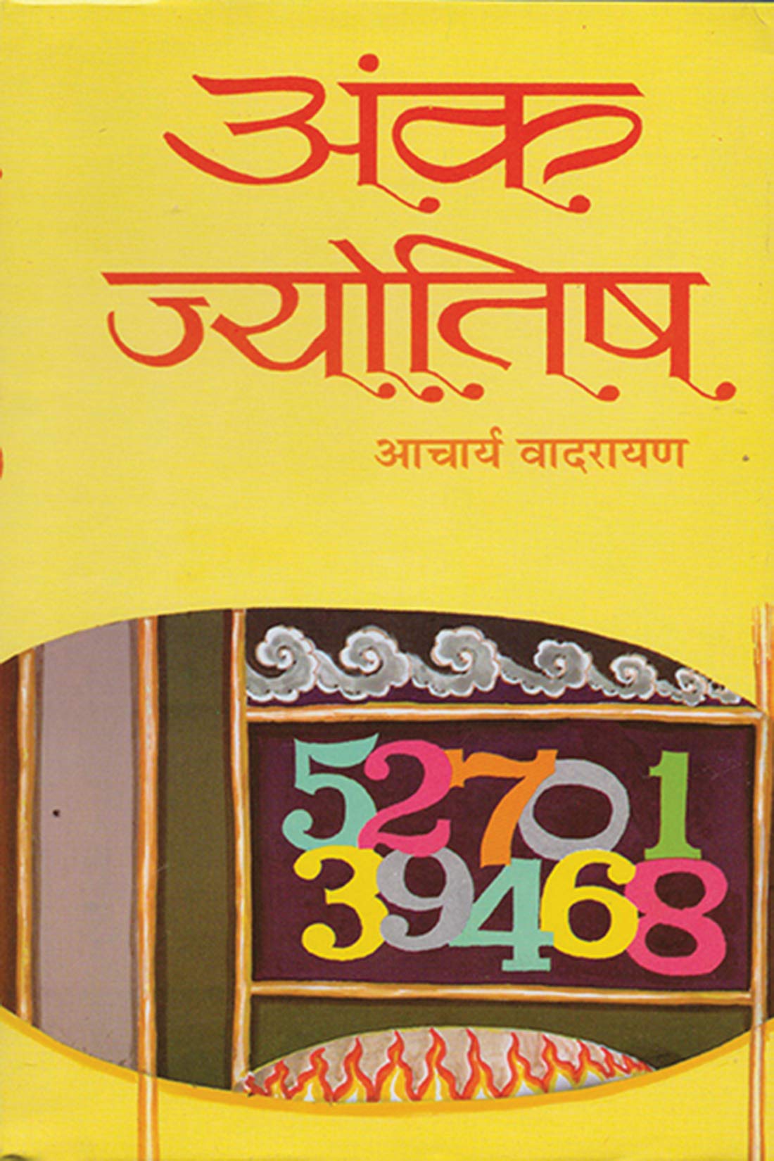 Anka Jyotish by Aacharya Vadrayan