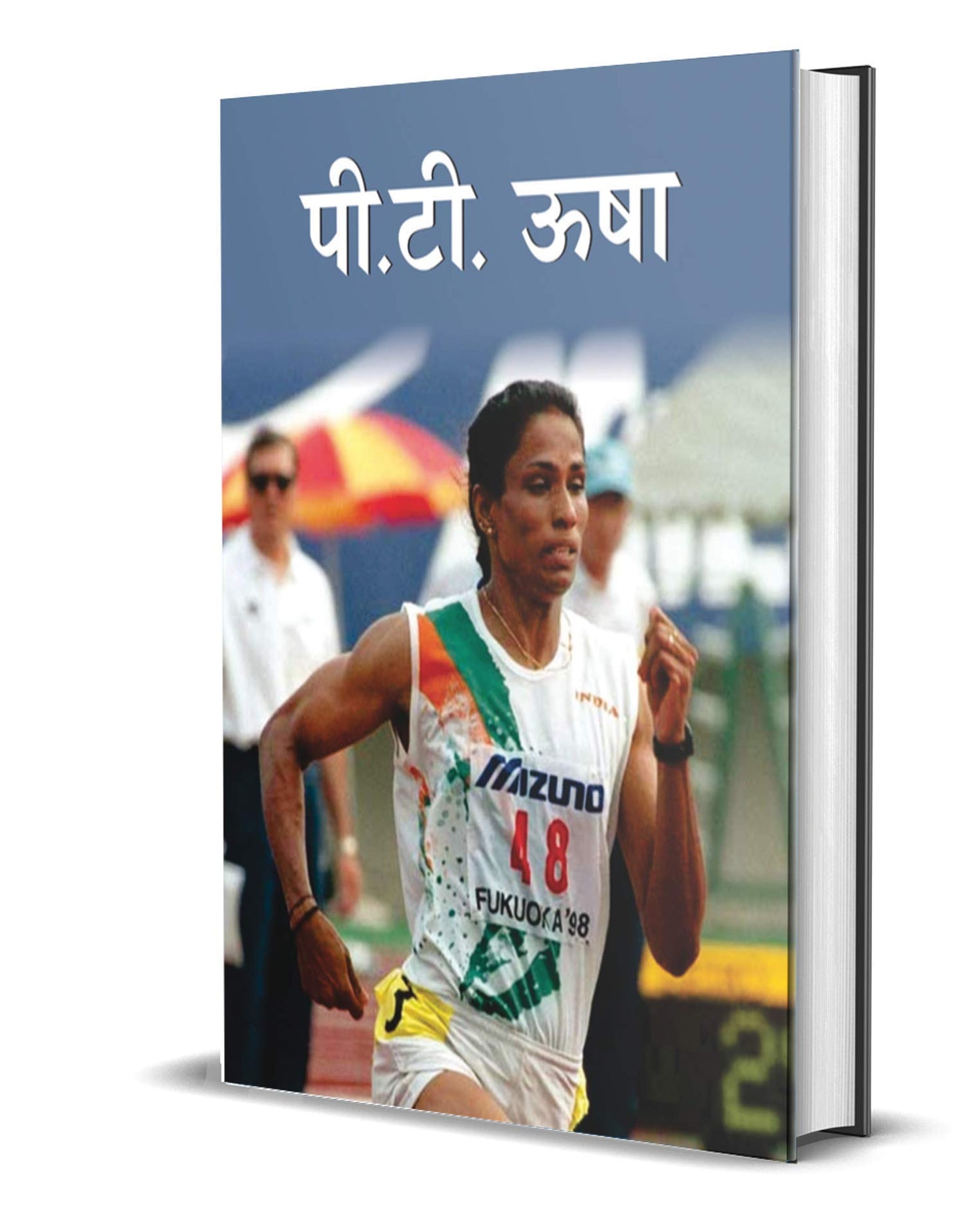 PT USHA by Kumkum Khanna