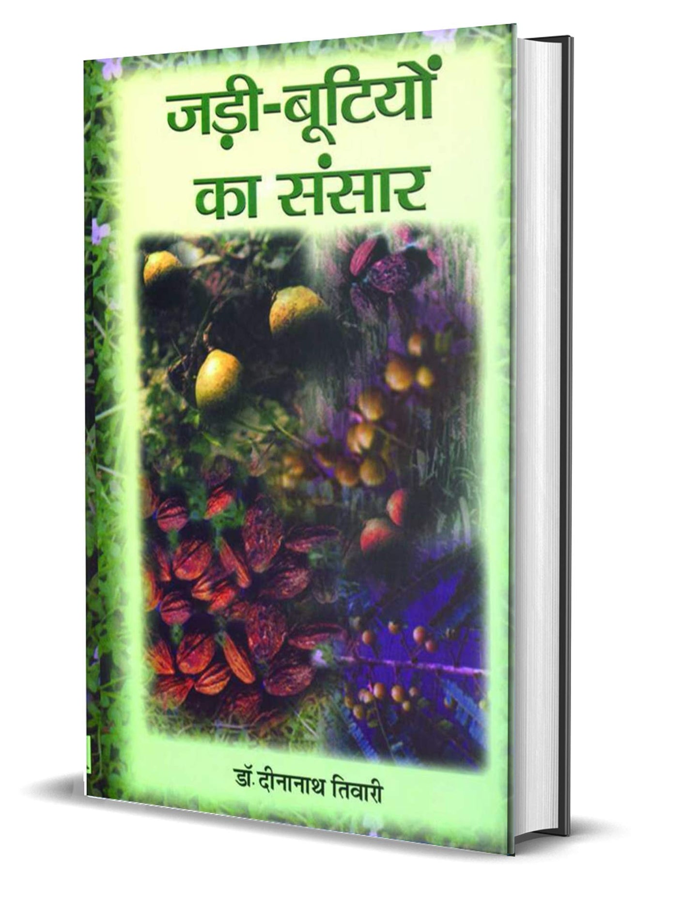 Jadi-Bootiyon Ka Sansar by Dinanath Tewari