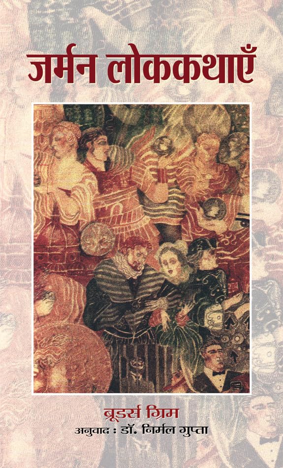 German Lok Kathayen by Brudars Grim