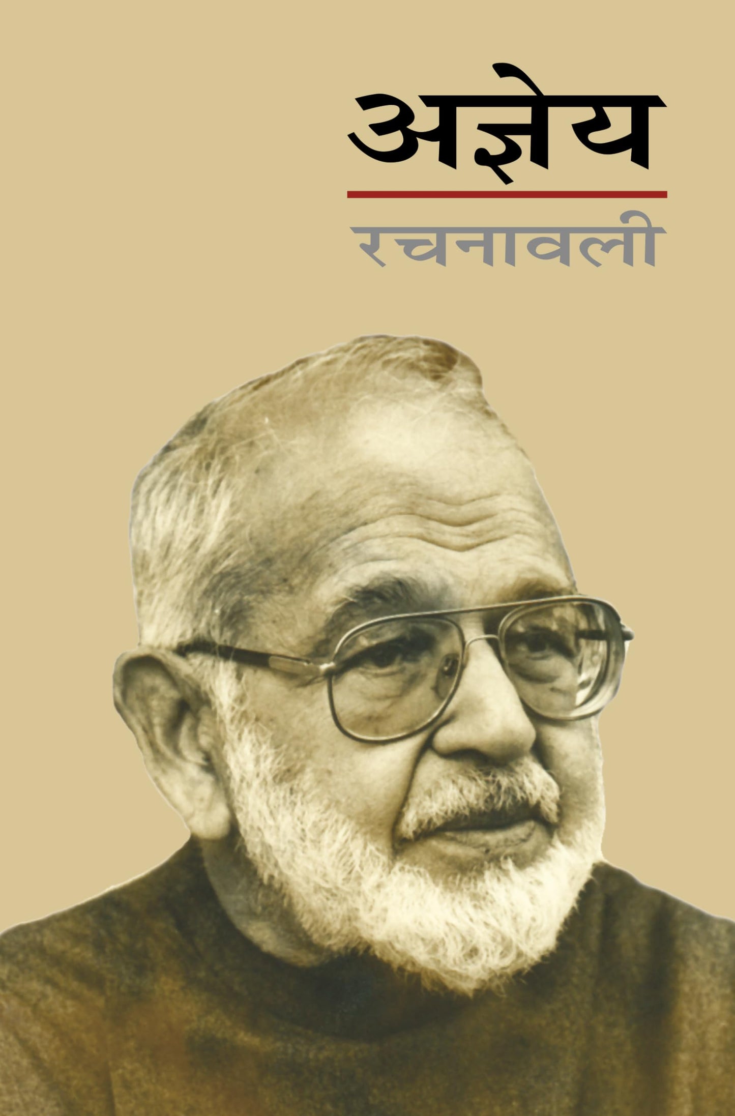 Ajneya Rachanawali (Volume-3) book cover