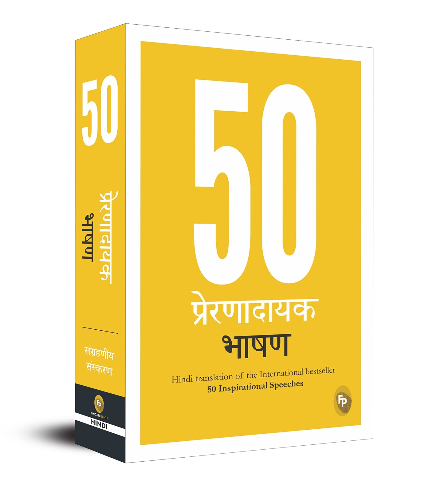 50 Inspirational Speeches (Hindi) book cover