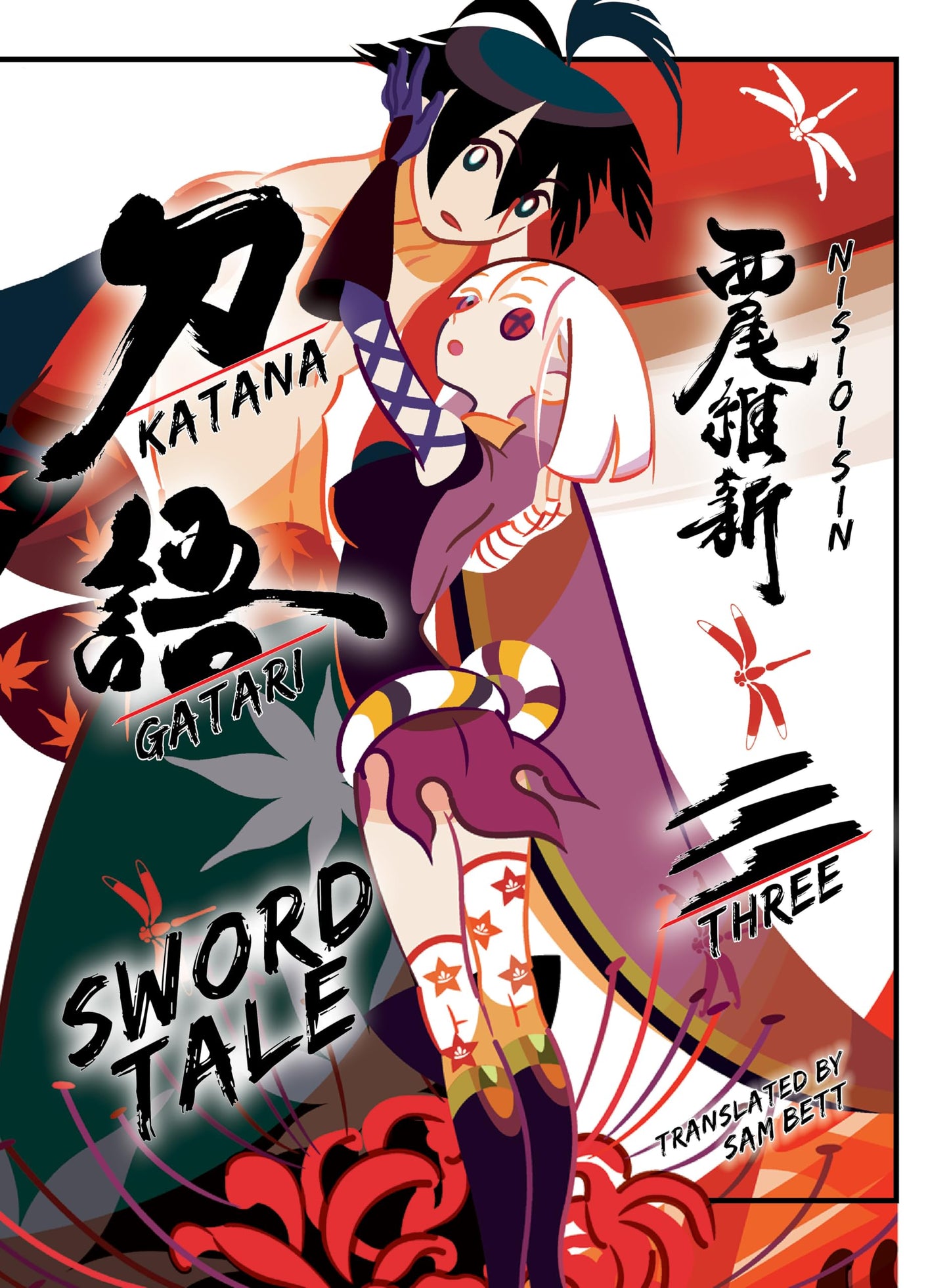 KATANAGATARI, 3 book cover