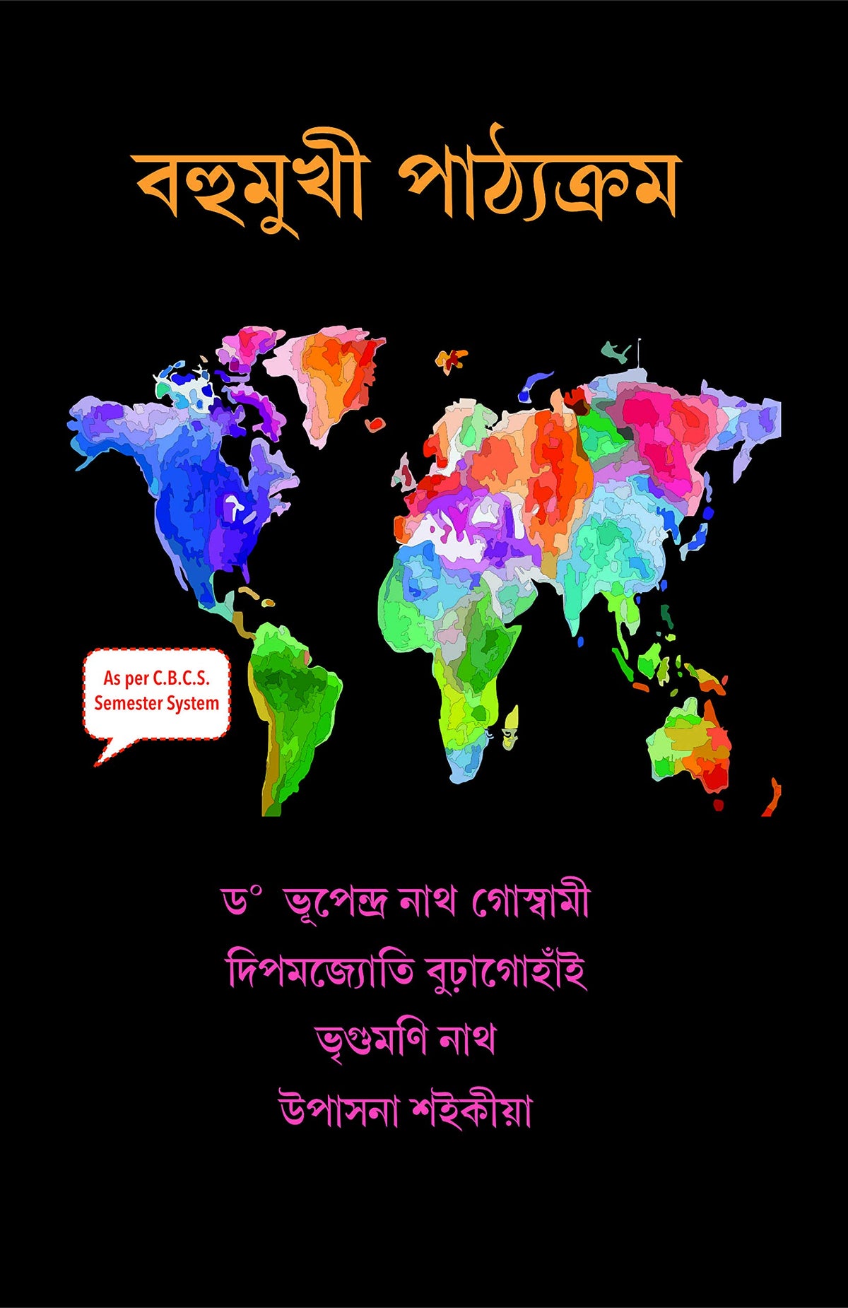 Bahumukhi Pathyakram (Assamese)