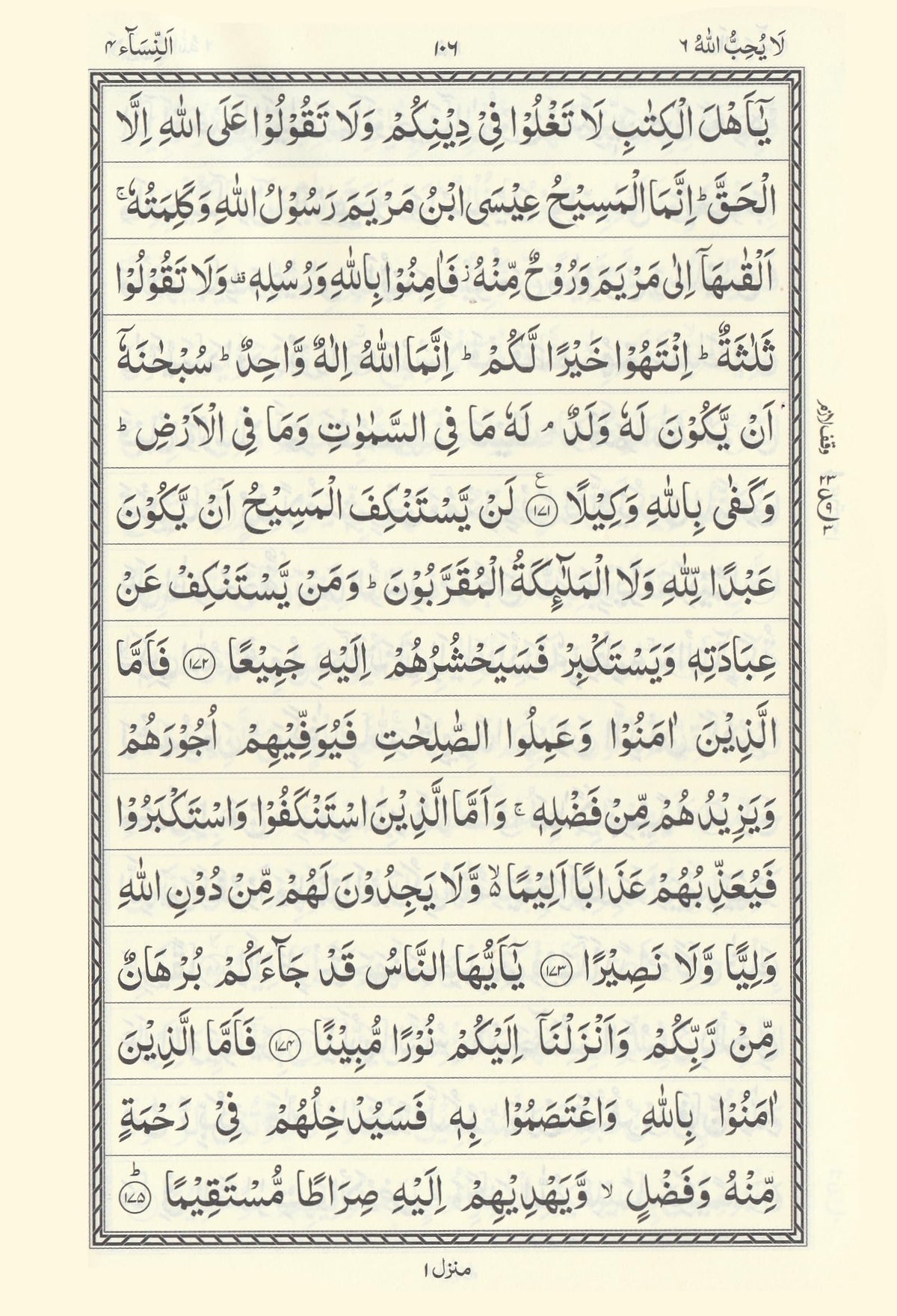Quran Ref. 123 QP (15 Lines Hafzi) | Printed on premium Quran Paper | Saudi Quality 20 ×14.5 cms (Green)