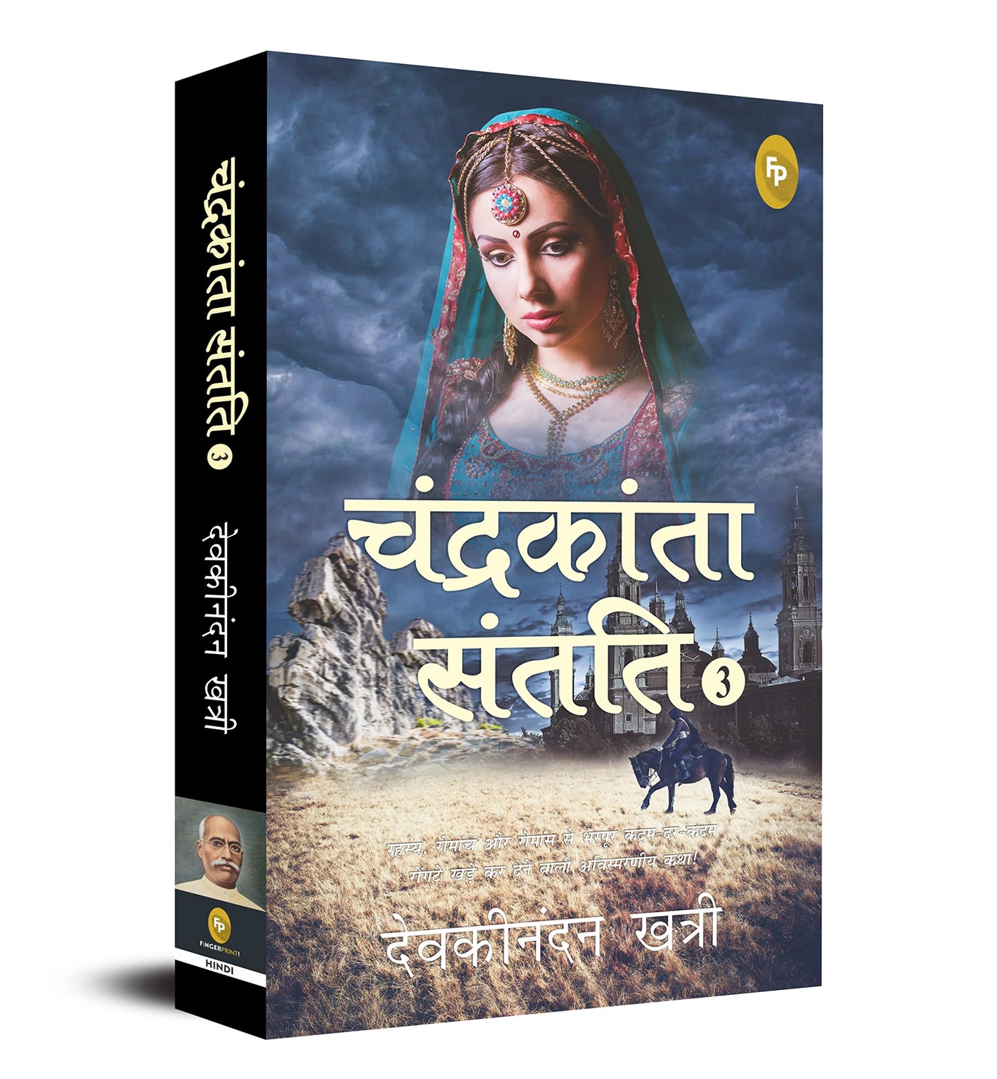 Chandrakanta Santati 3 (Hindi) - Fingerprint! book cover