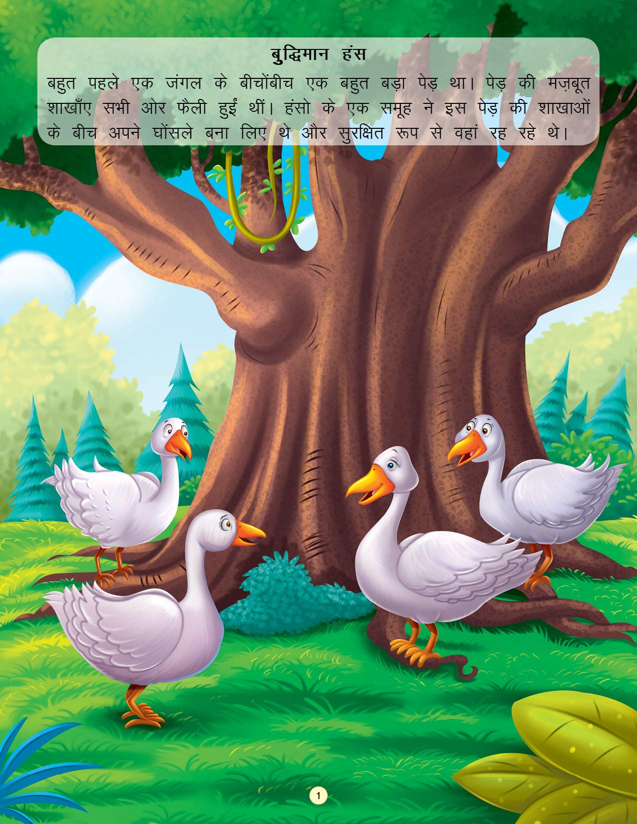 Buddhiman Hans - Book 2 (Panchtantra Ki Kahaniyan) book cover