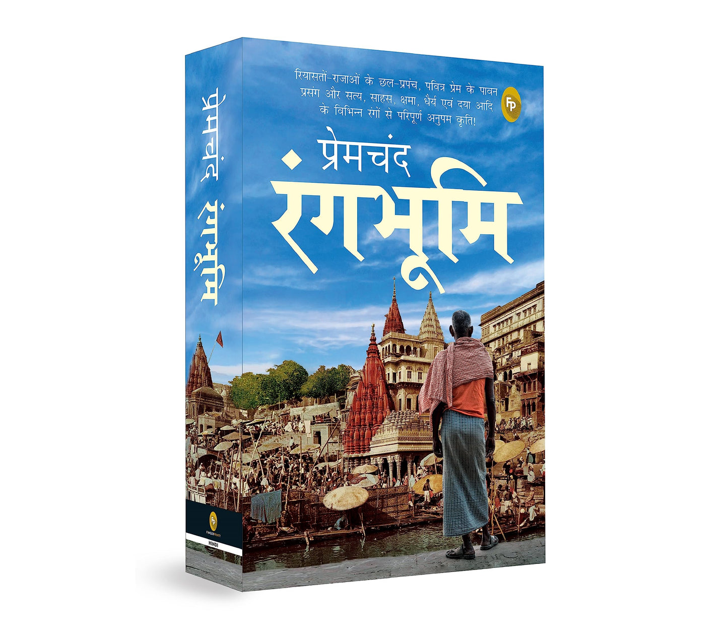 Rangbhoomi (Hindi) - Fingerprint! book cover