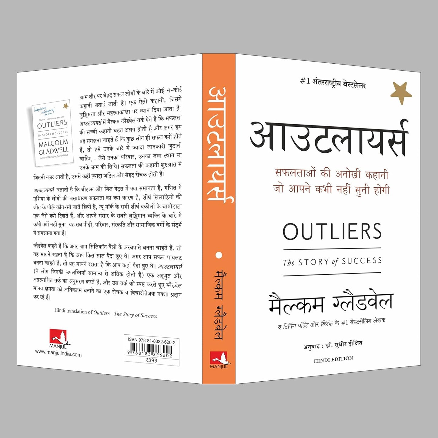 Outliers by Malcolm Gladwell