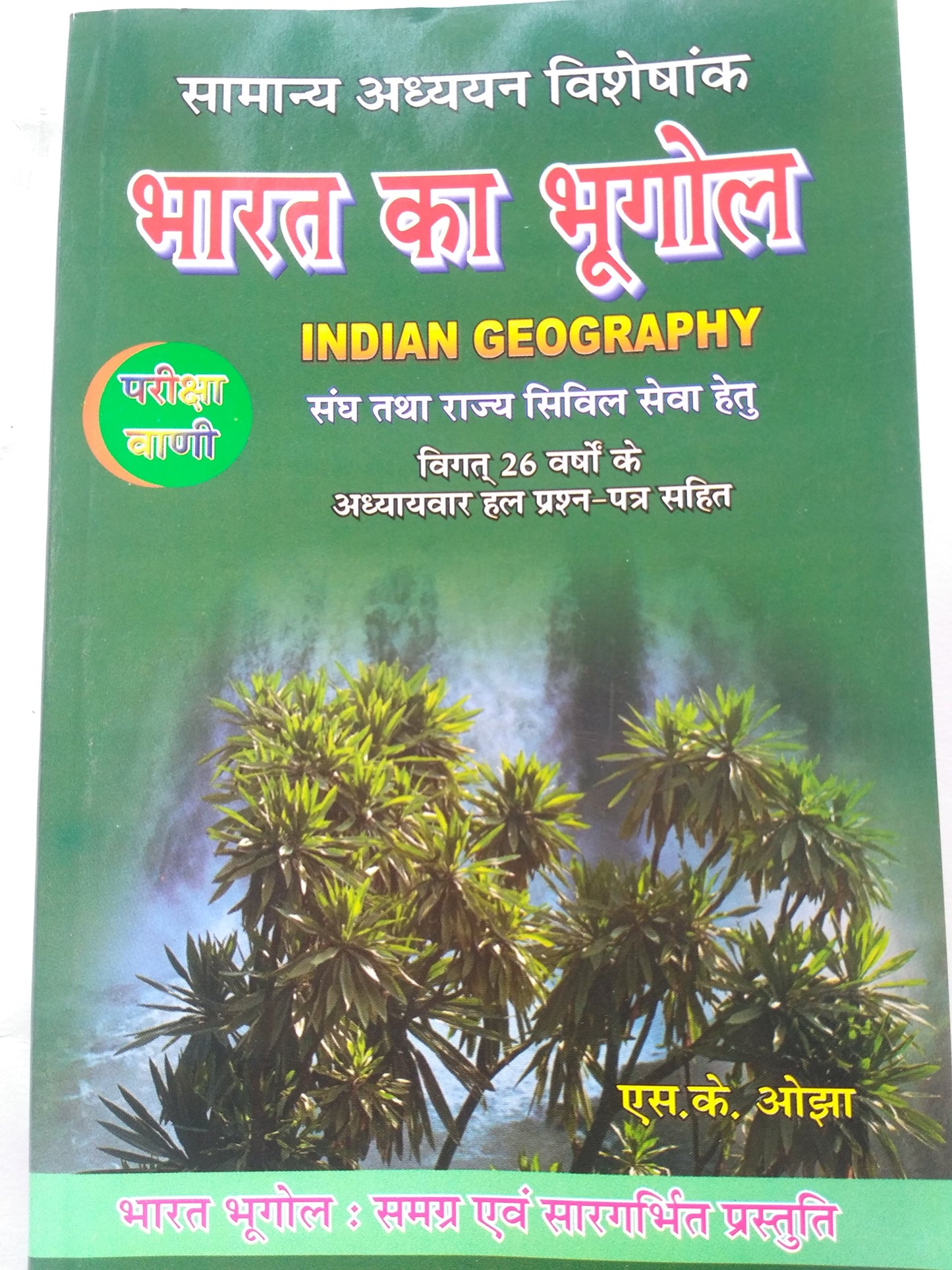 Bharat Ka Bhugol book cover