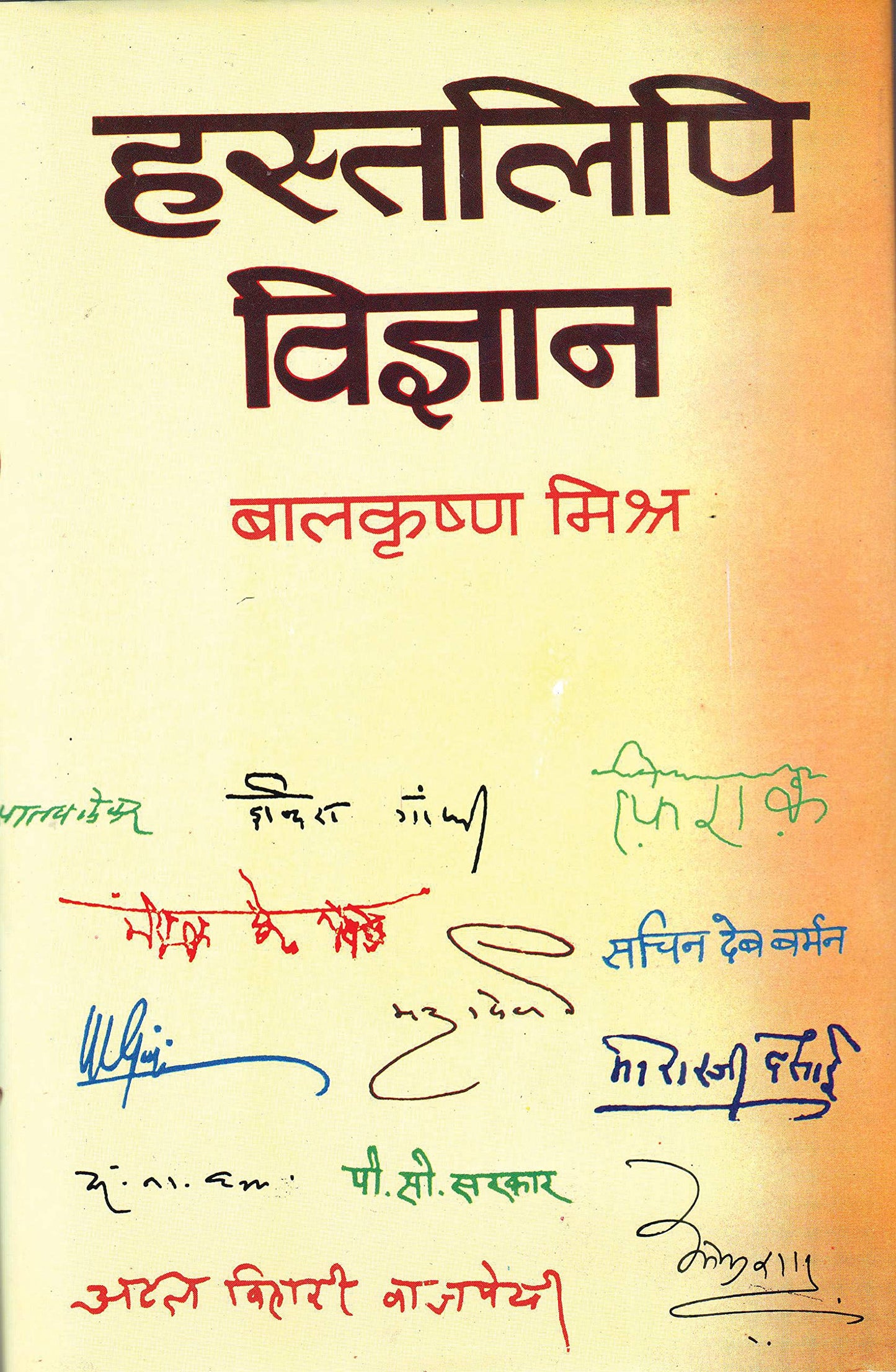 Hastlipi Vigyan by Balkrishna Mishra