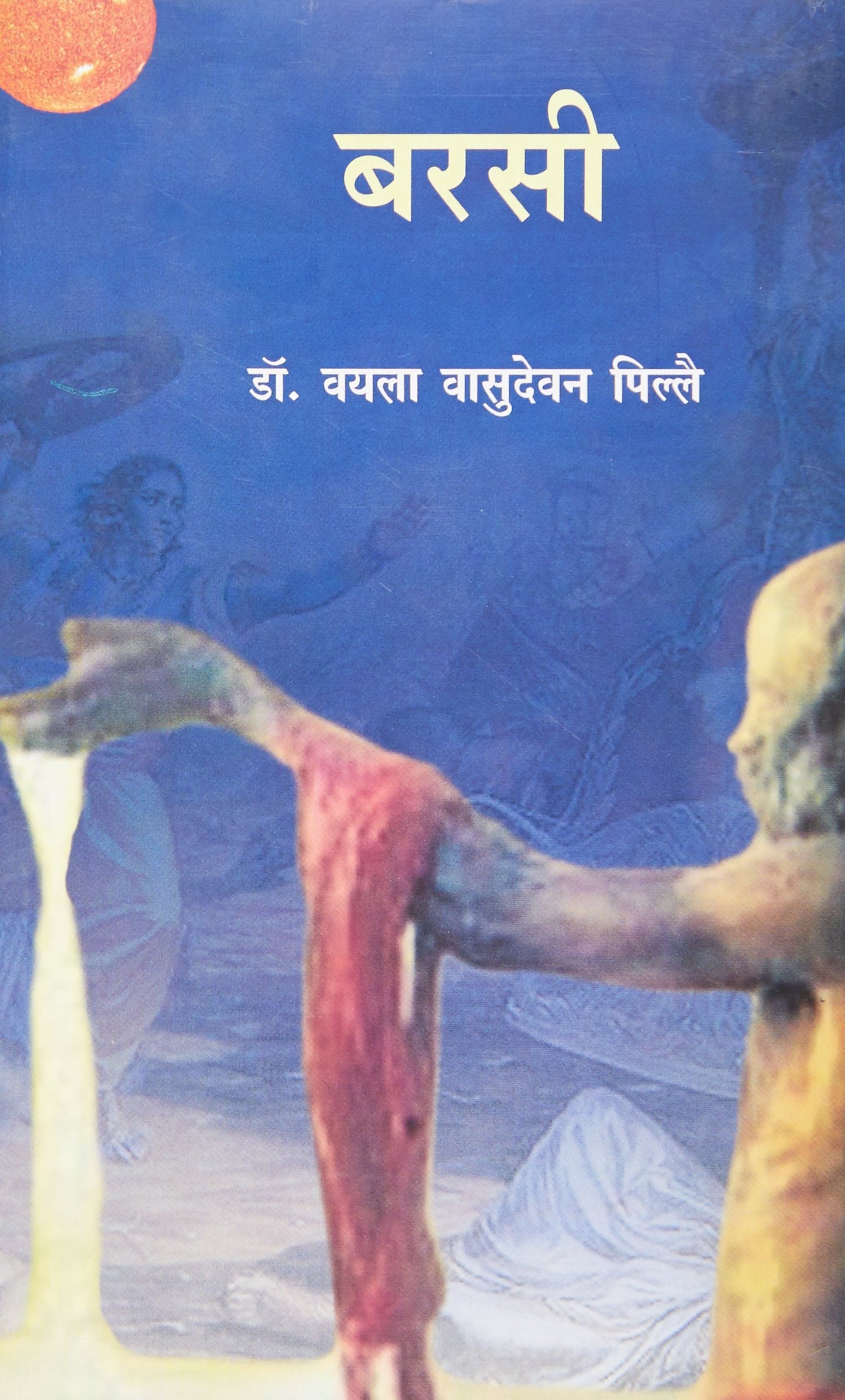 Barsi book cover
