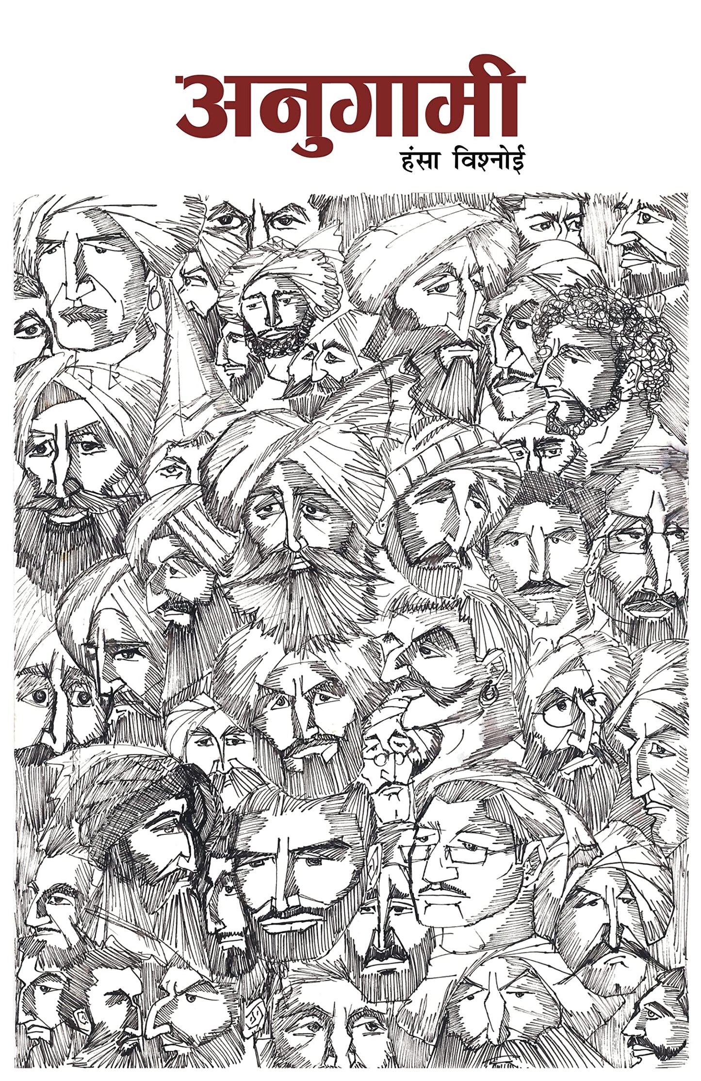 Anugami ??????? book cover