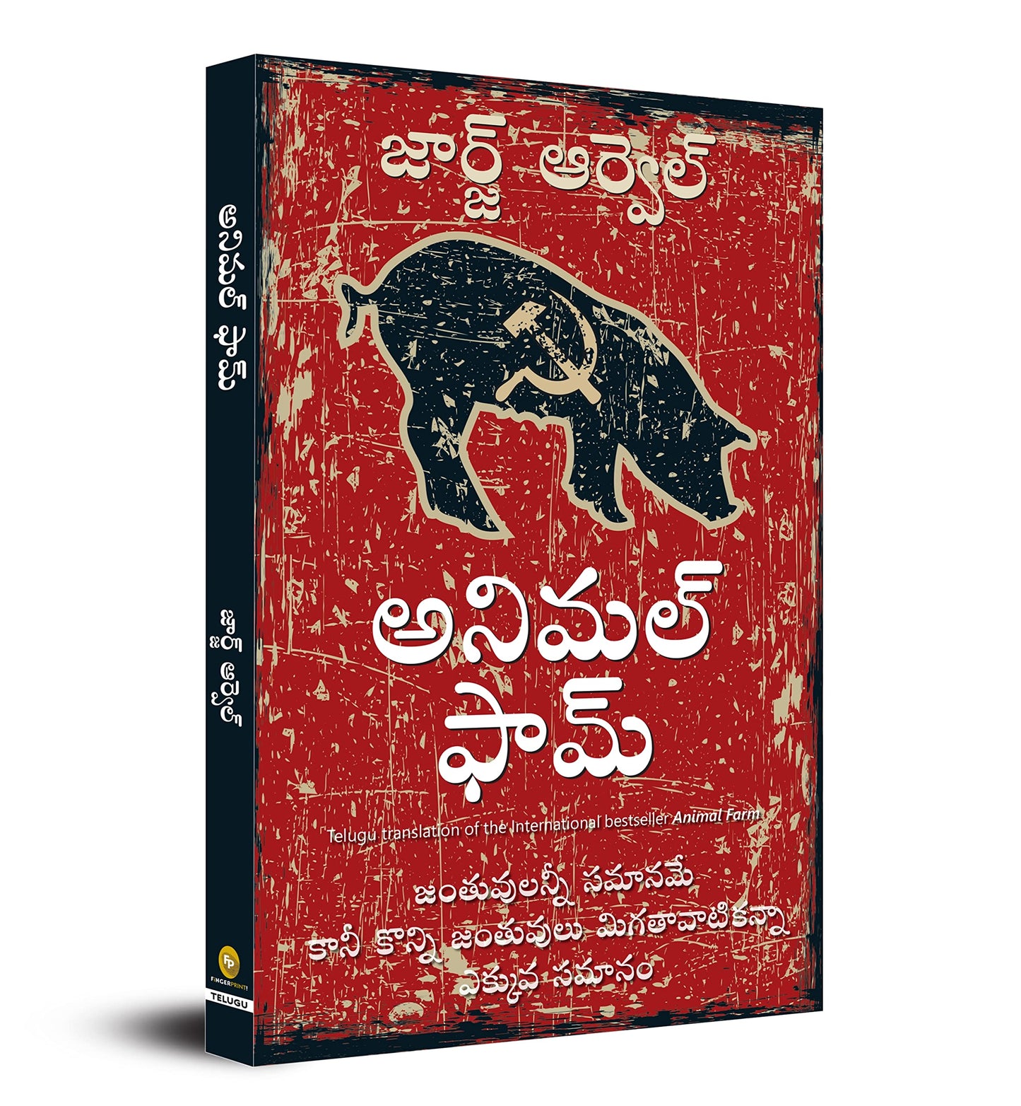 Animal Farm (Telugu) - Fingerprint! book cover