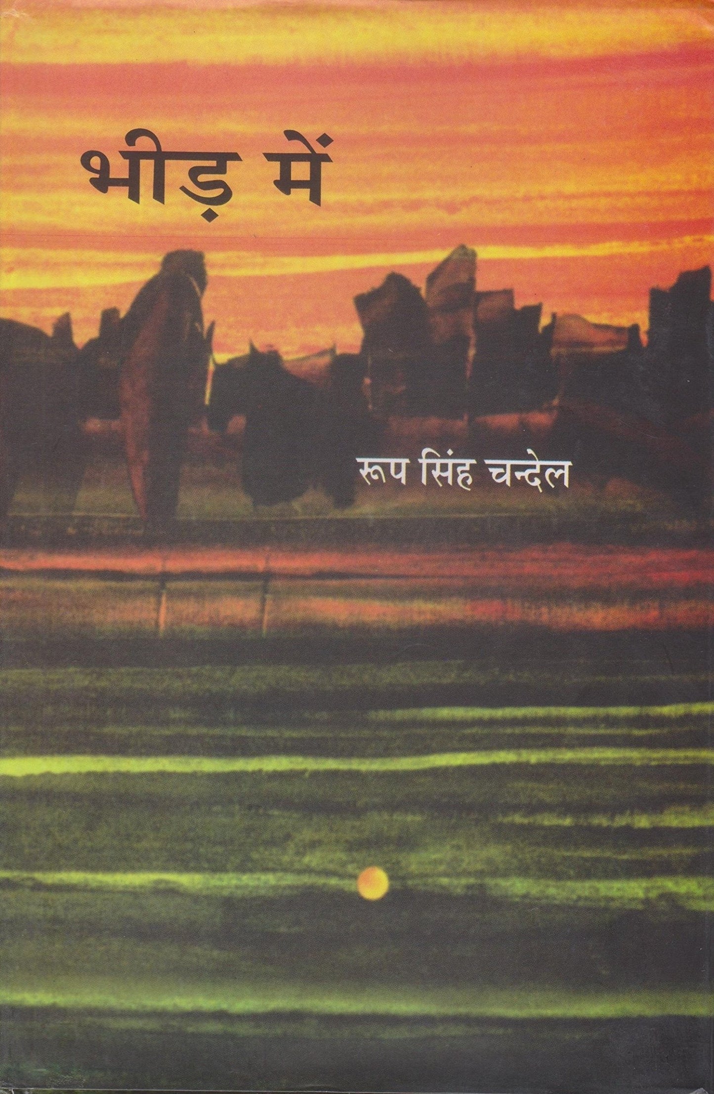 Bheed Mein book cover
