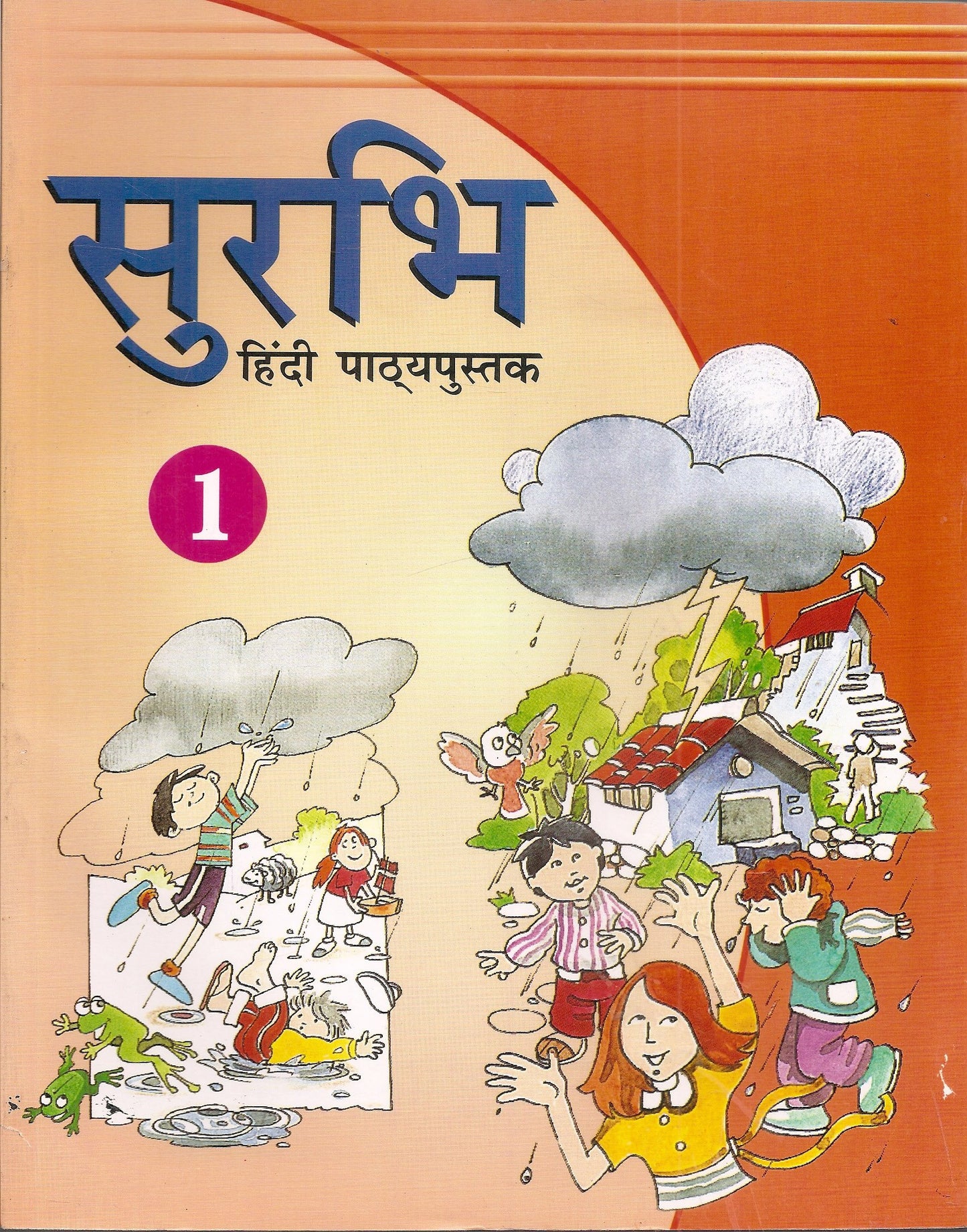 Surbhi Pathyapustak - 1 book cover