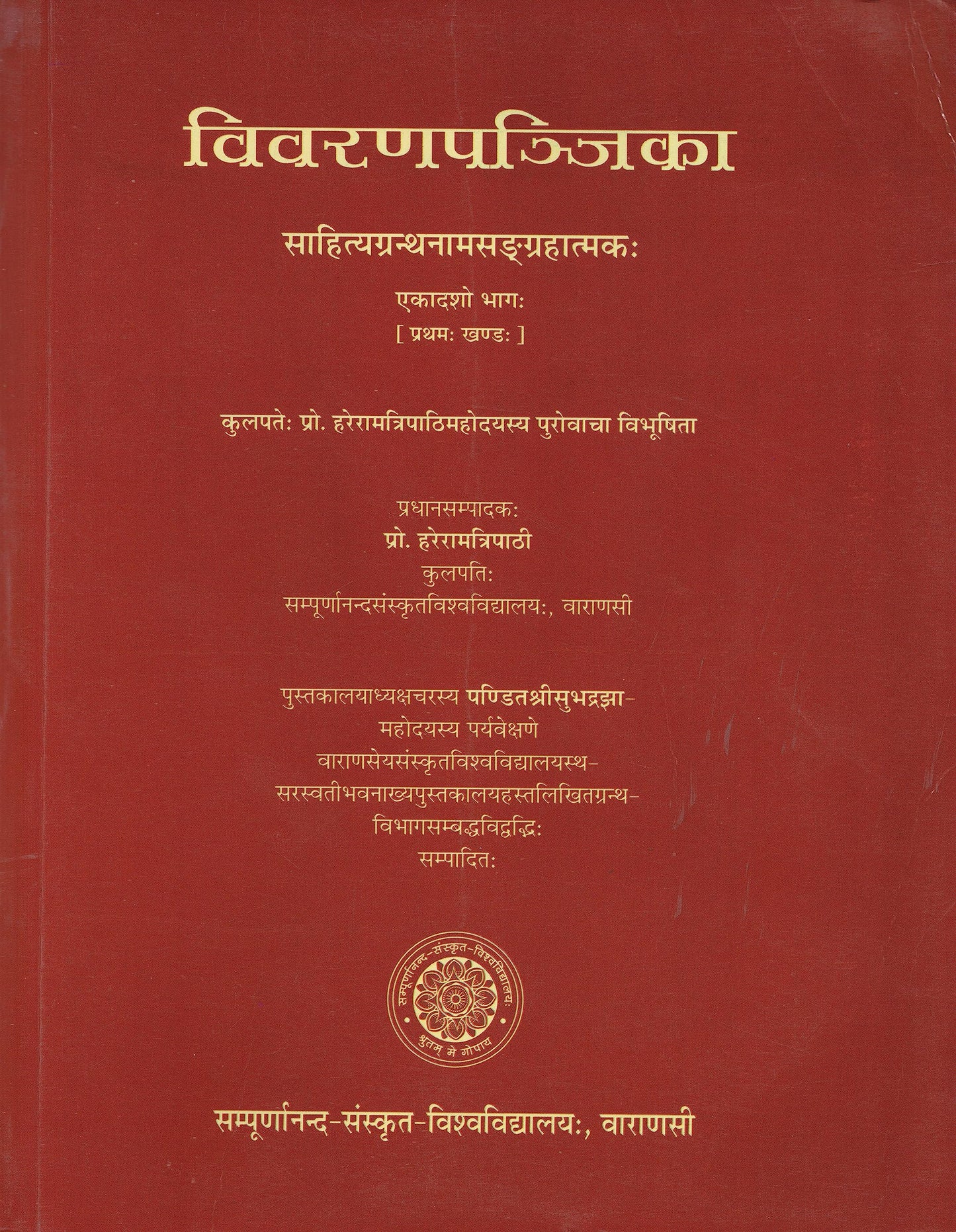 A Discriptive Catalogue of The Sanskrit Manuscripts Volume XI (Part I) book cover