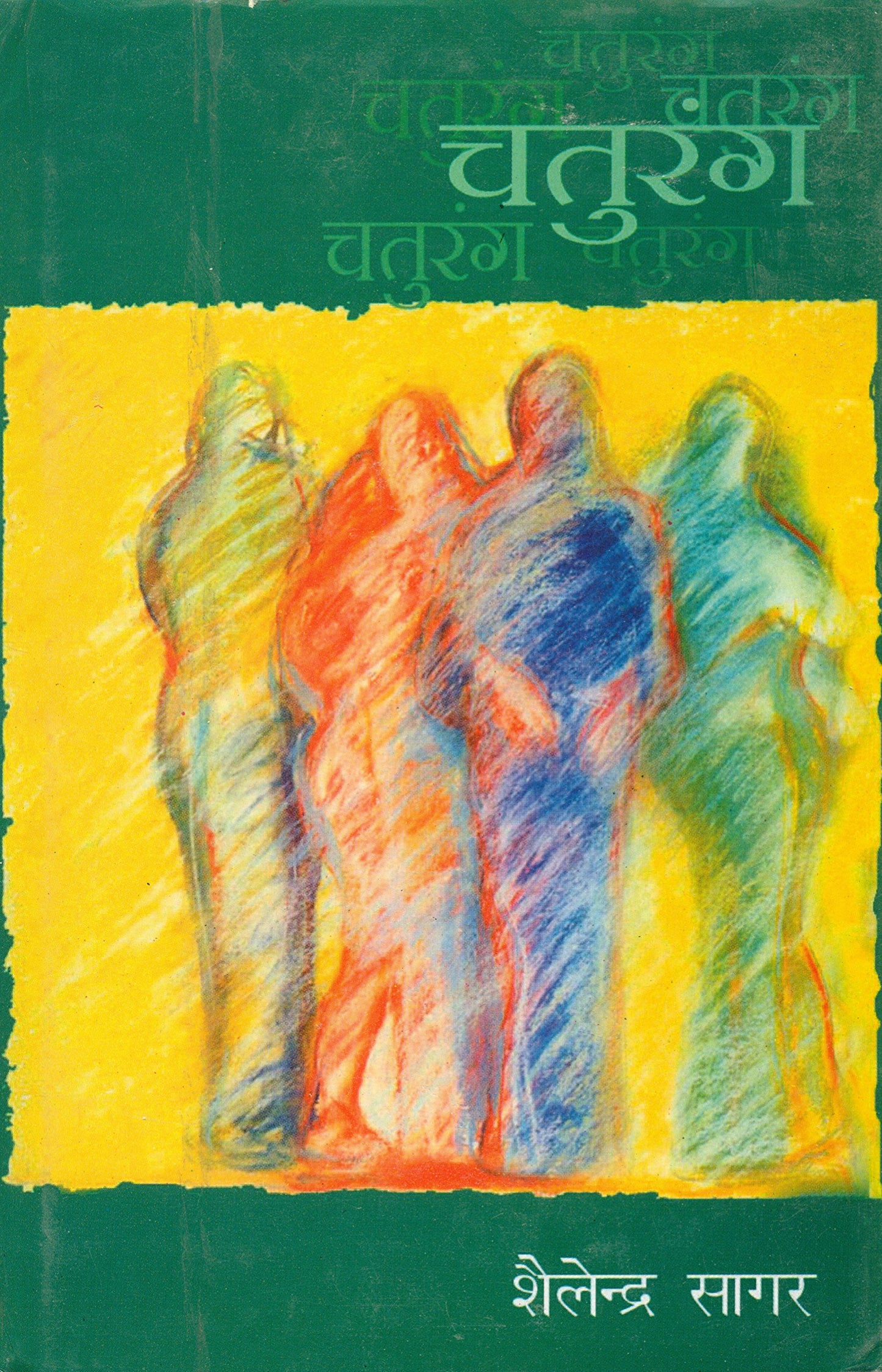 Chaturang book cover