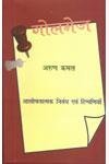Golmej book cover