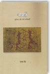 Aawazen book cover