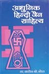 Adhunic Hindi Jain Sahitya
 book cover