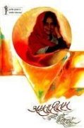 Amrita Pritam : Chunee Hui Kavitayen  book cover
