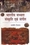 Bhartiya Sabhyata, Sanskriti Avam Sangeet book cover