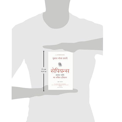 Sapiens: Manav Jati ka Sankshipt Itihas (Hindi)