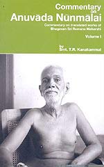 Commentary on Anuvada Nunmalai - Volume I book cover
