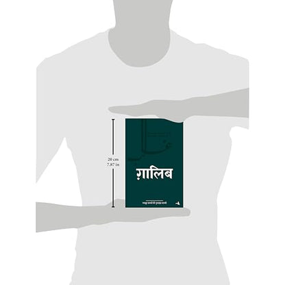 Ghalib (Hindi)
