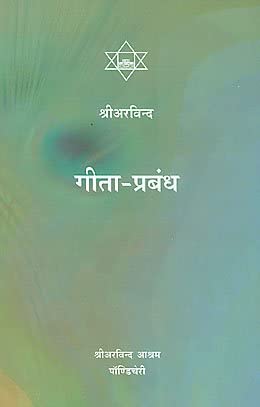 GITA-PRABANDH (Hindi) book cover