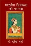 Bharatiya Chitra Kala Ki Parampara book cover