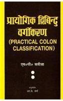 Practical Colon Classification – Universal reads