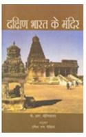 Dakshin Bharat Ke Mandir (Hindi) book cover