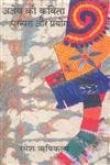 Ageya Ki Kavita Parampara Aur Prayog book cover