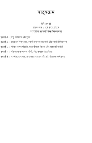 Indian Political Thinkers by Dr. Pukhraj Jain, Hindi Maharaja Ganga Singh University for B.A