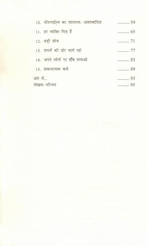 Dhirubhaizm | The Success Mantras of Dhirubhai Ambani | Hindi Biography Book by A.G. Krishnamurthy
