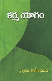 Karma Yogam (Telugu) Karma Yoga