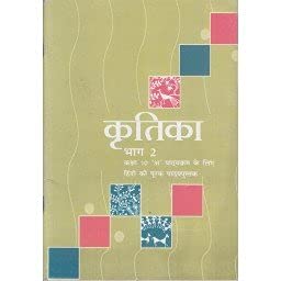 NCERT Kritika – Hindi Supplementary for Class 10 – 2025-26 Edition
