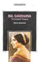 BAL GANDHARVA book cover