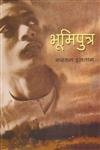 Bhoomiputra  book cover